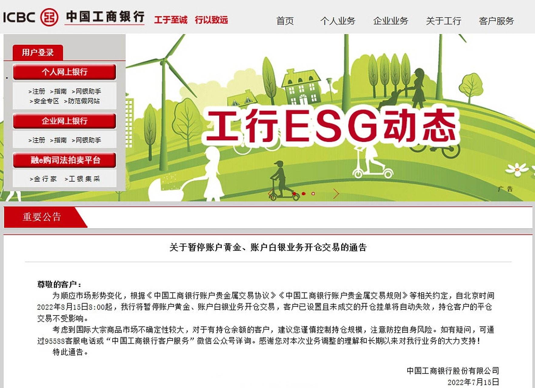 工商银行贵金属白银行情(工商银行贵金属价格实时报价) 第2张
