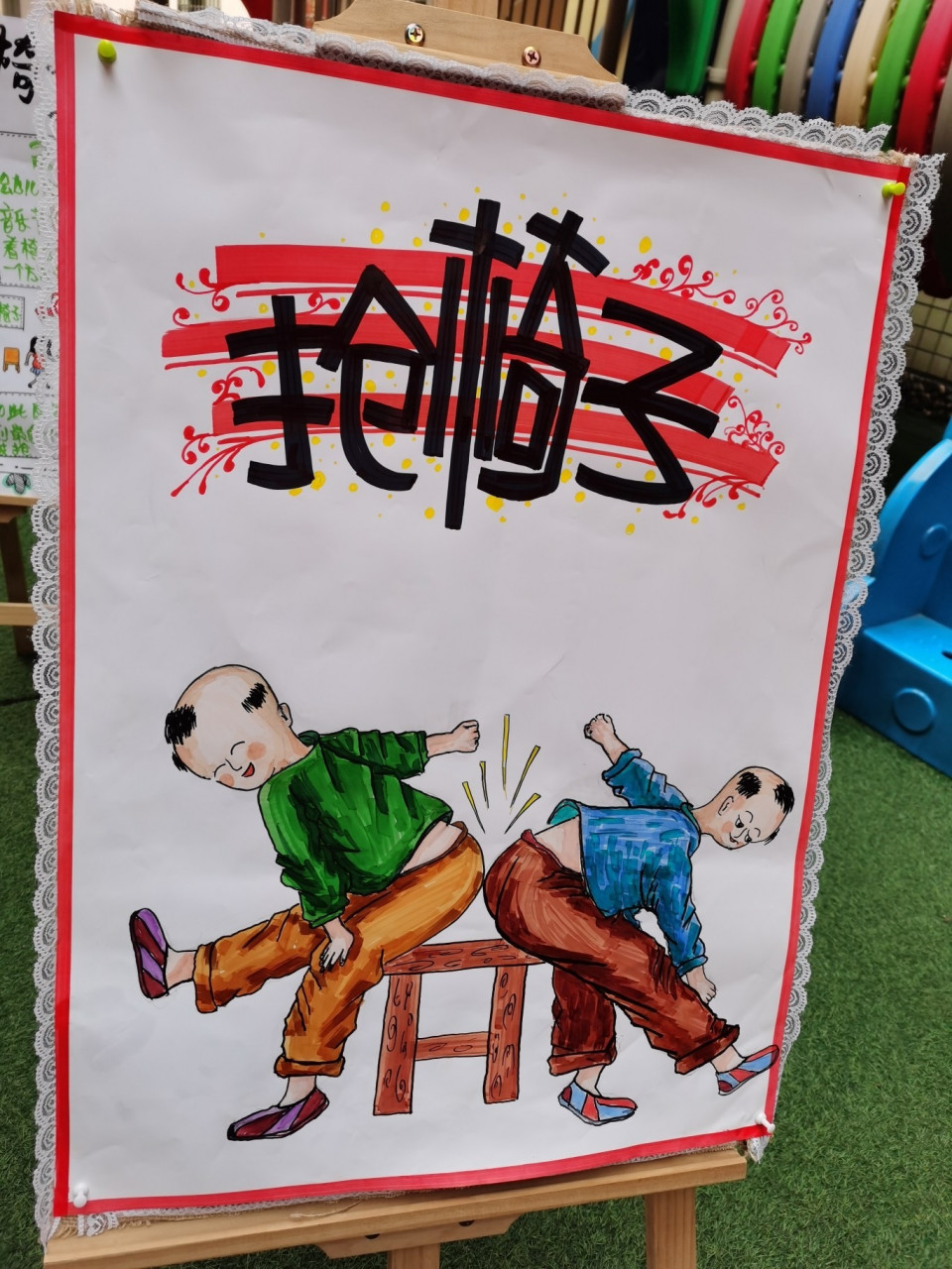 幼儿园传统游戏手绘海报 勾起了童年的回忆 下期更新游戏玩法规则