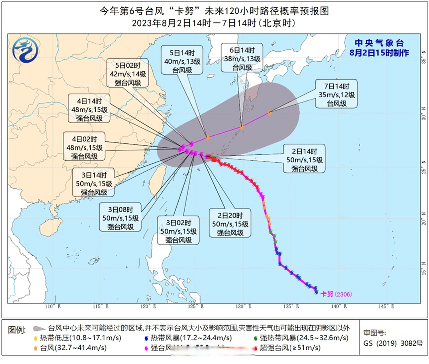 6号台风卡努# 中央气象台消息,今年第6号台风"卡努"(强台风级)