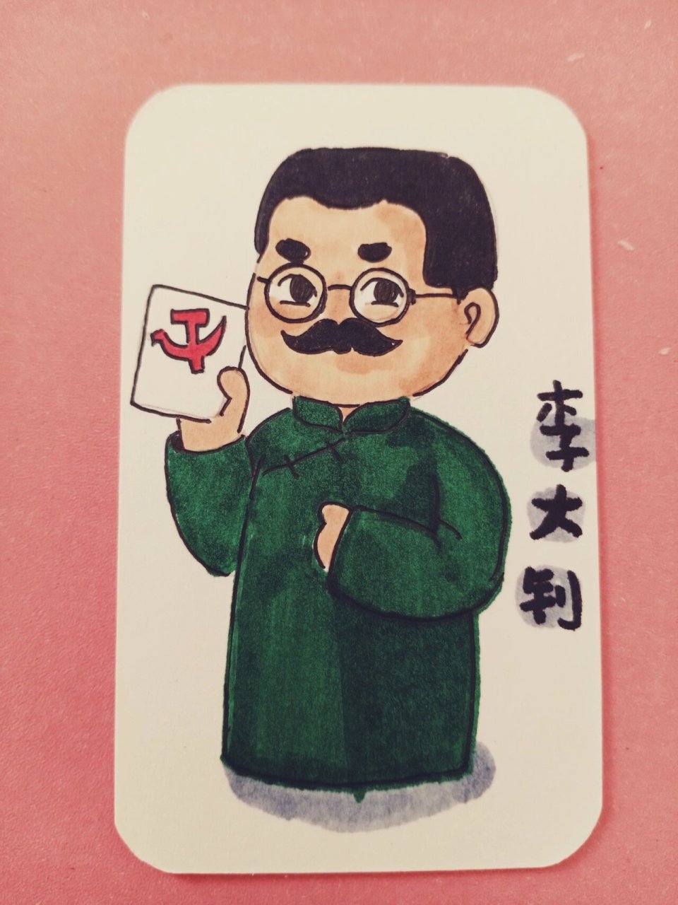 821582158215《觉醒年代》q版临摹 最近找到我找到一张