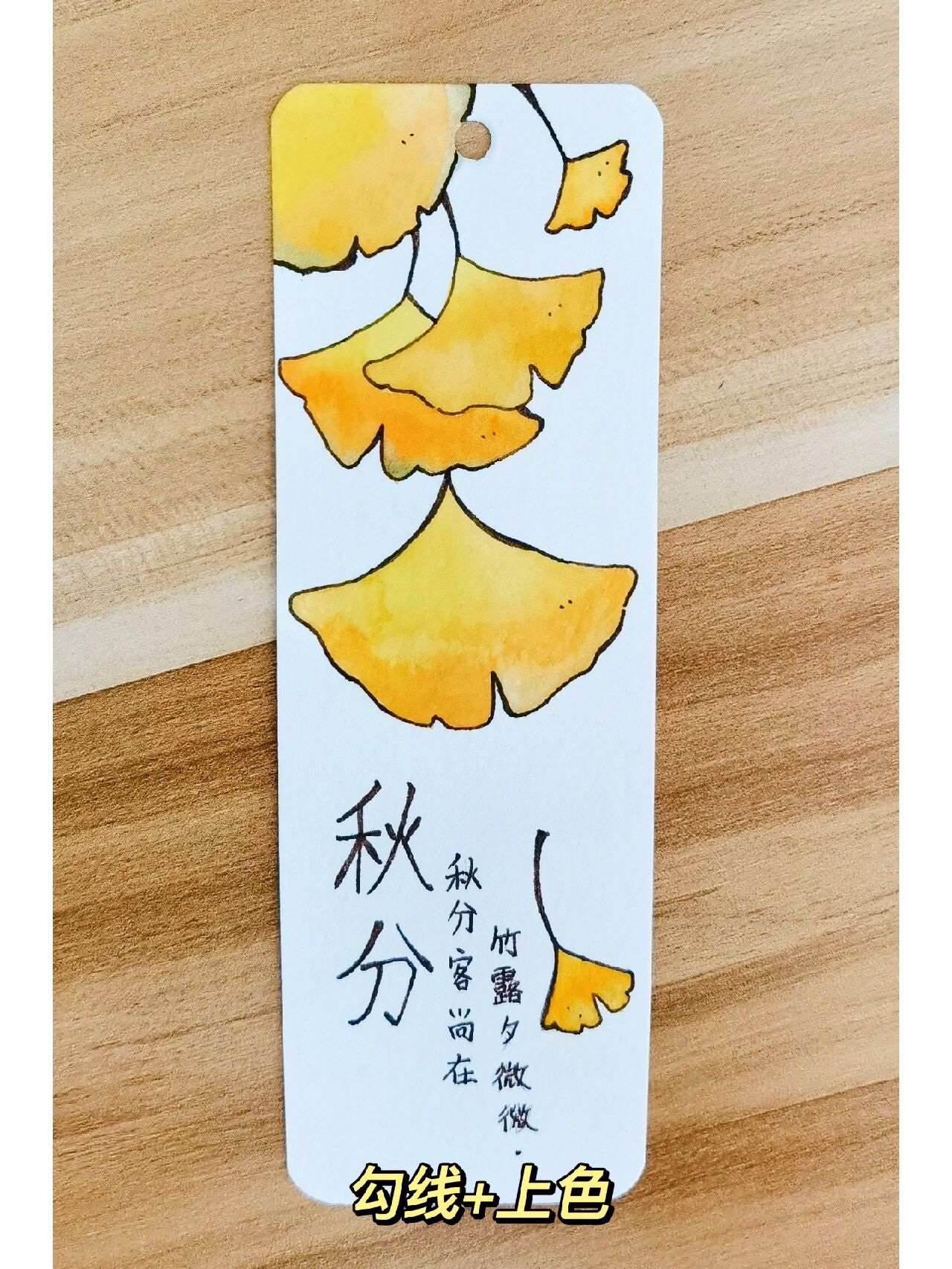 二十四节气书签系列(秋分.@开心跳起来的小孩的动态