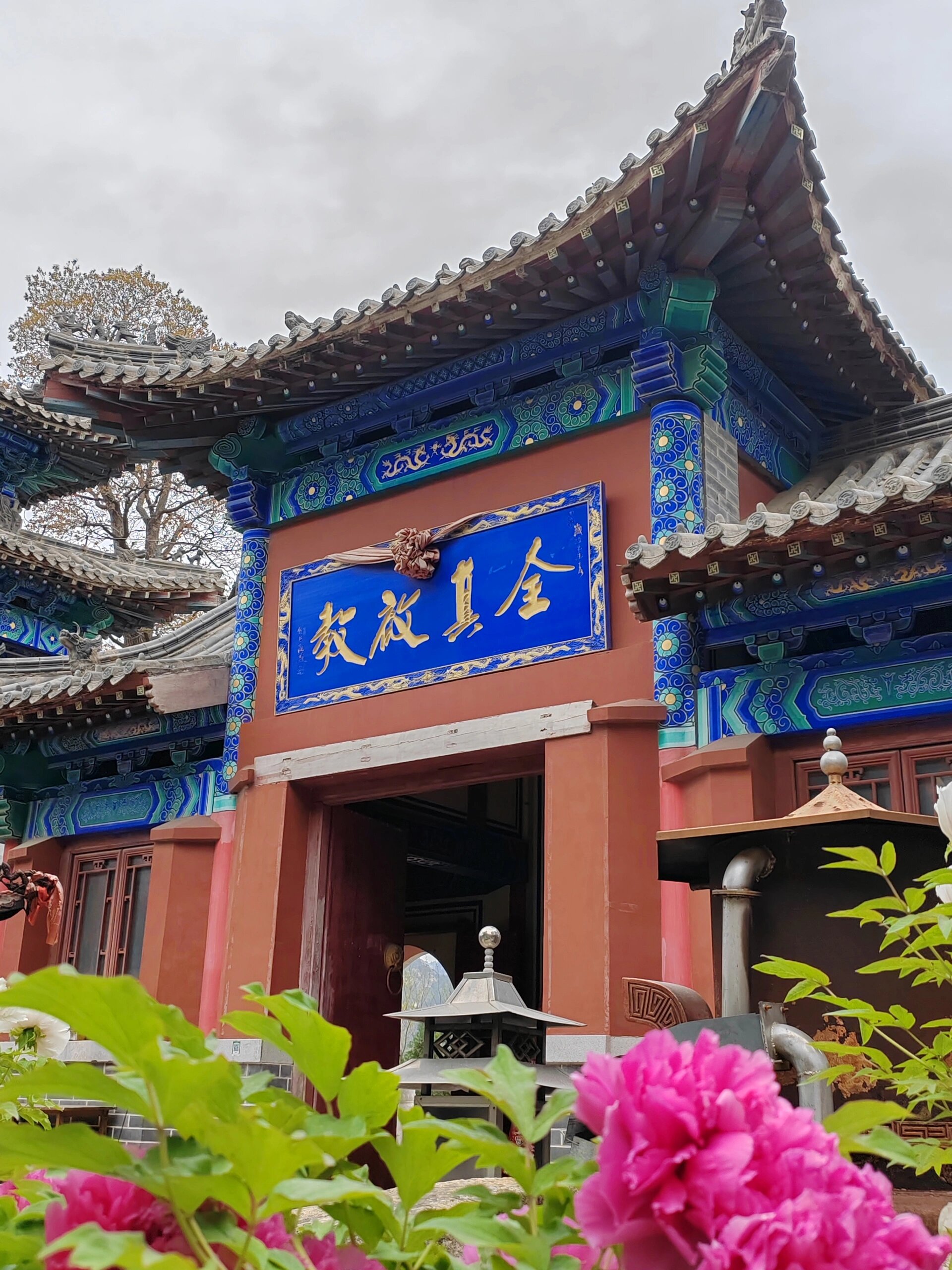 坐  标:山东省烟台市昆嵛山烟霞洞神清观 历  史:金大定七年(1167年)