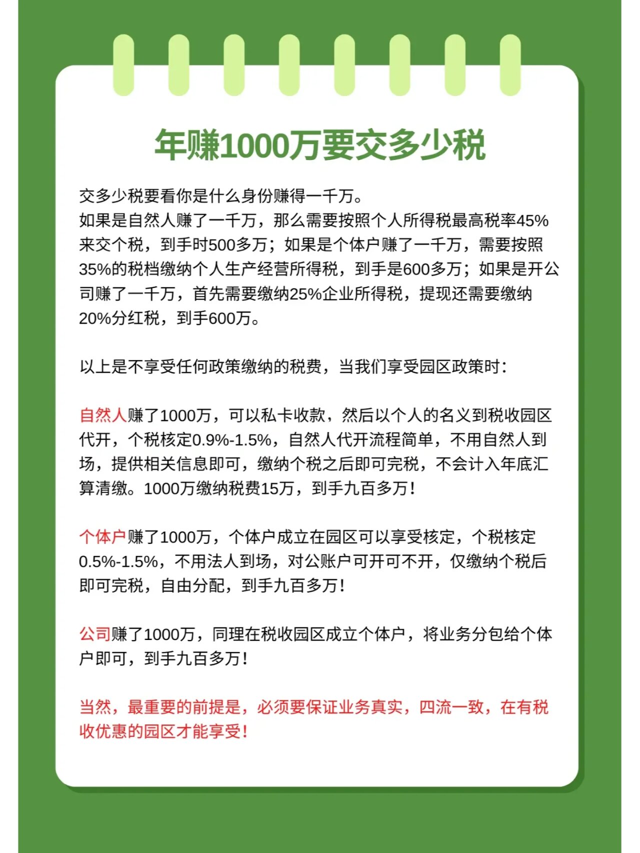 注册100万公司年缴税