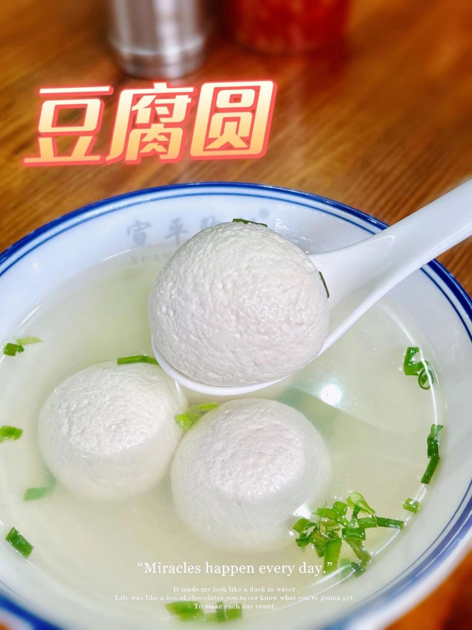 武义美食扛把子94我心中的no.