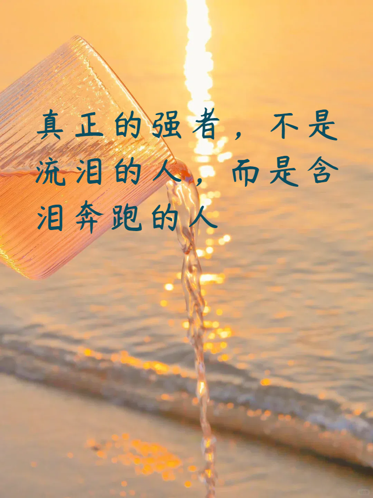 语录励志 今天我给大家分享一些 以下是一些关于励志语录,可以激励