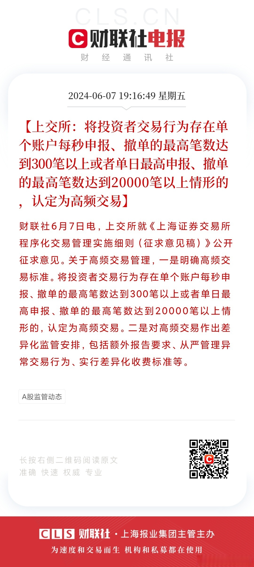 证券交易的程序(证券交易的程序竞价成交题目)