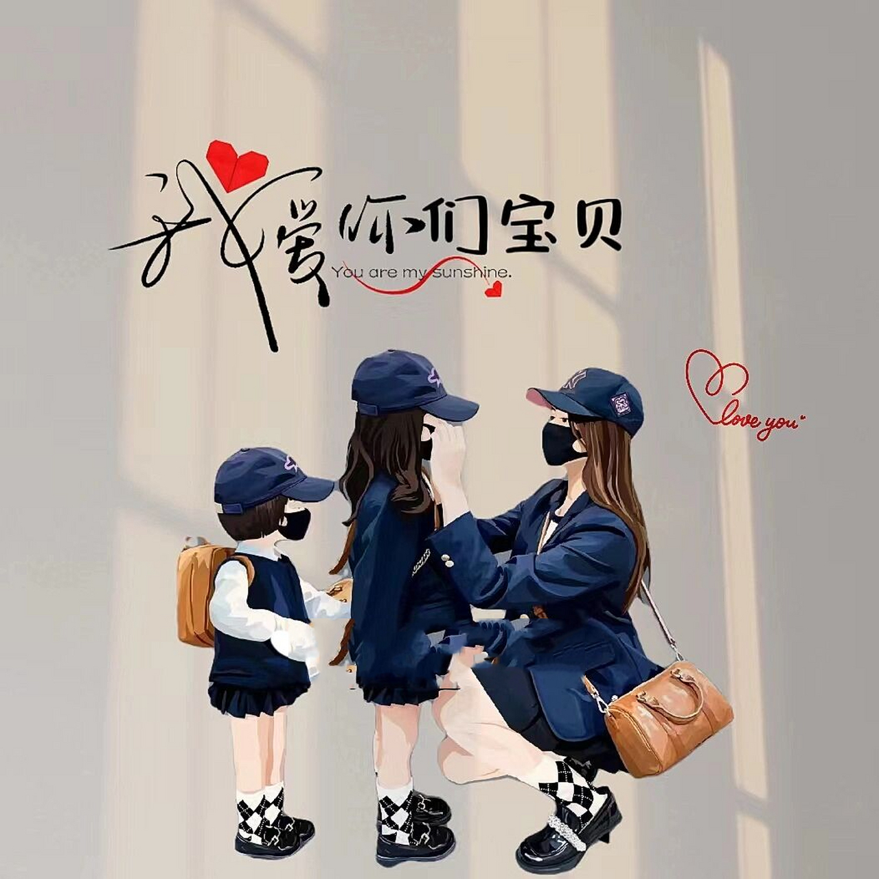 妈妈和两姐妹,哥妹头像～你留言我做图