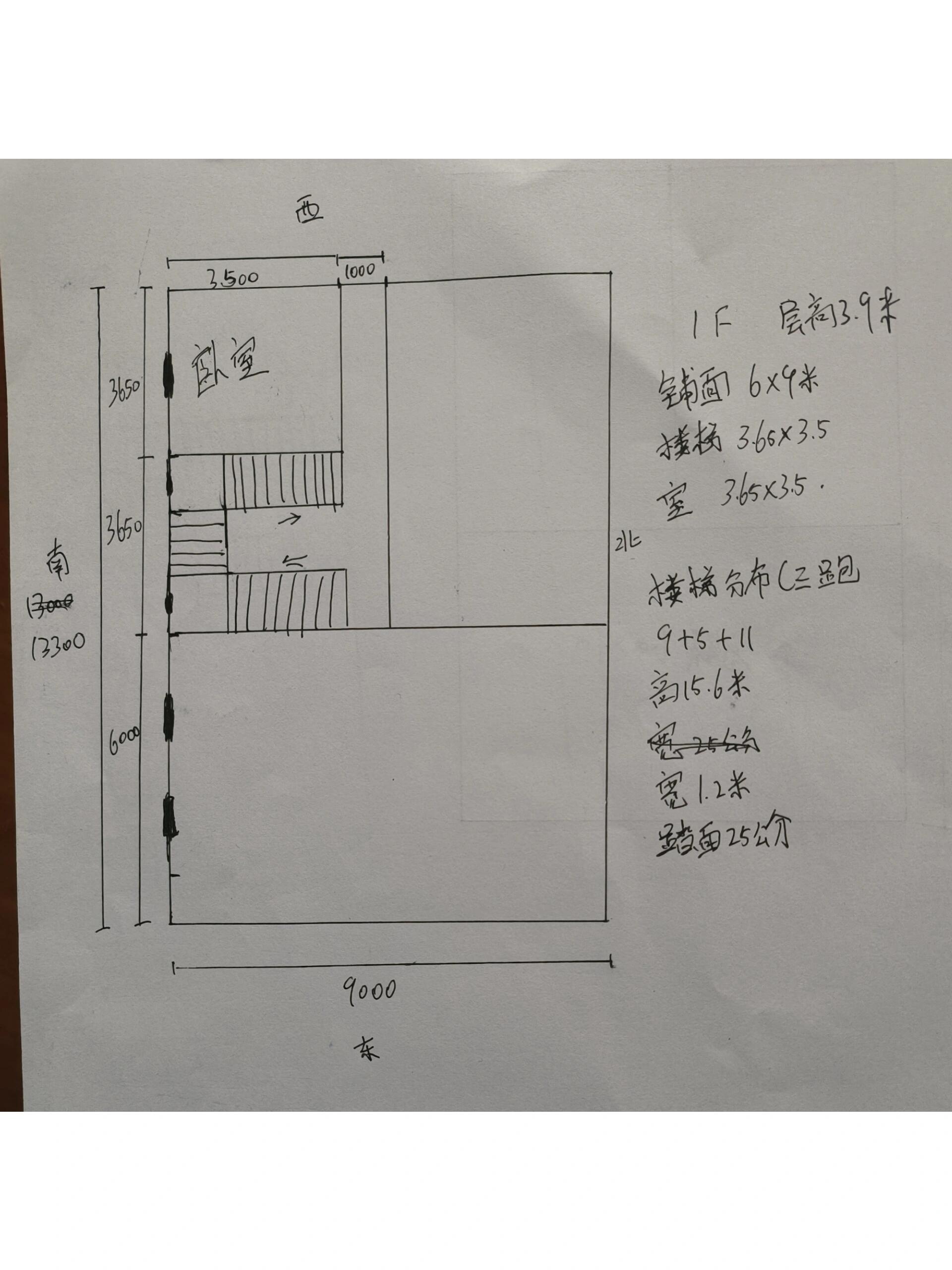 自己设计的户型草图