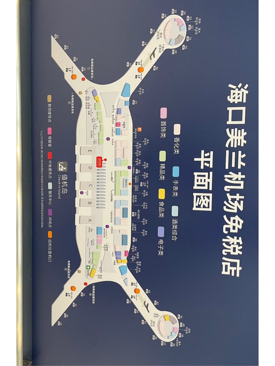 美兰机场平面图