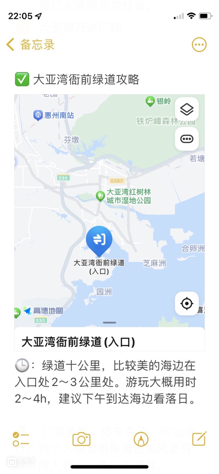 大亚湾最浪漫的骑行绿道