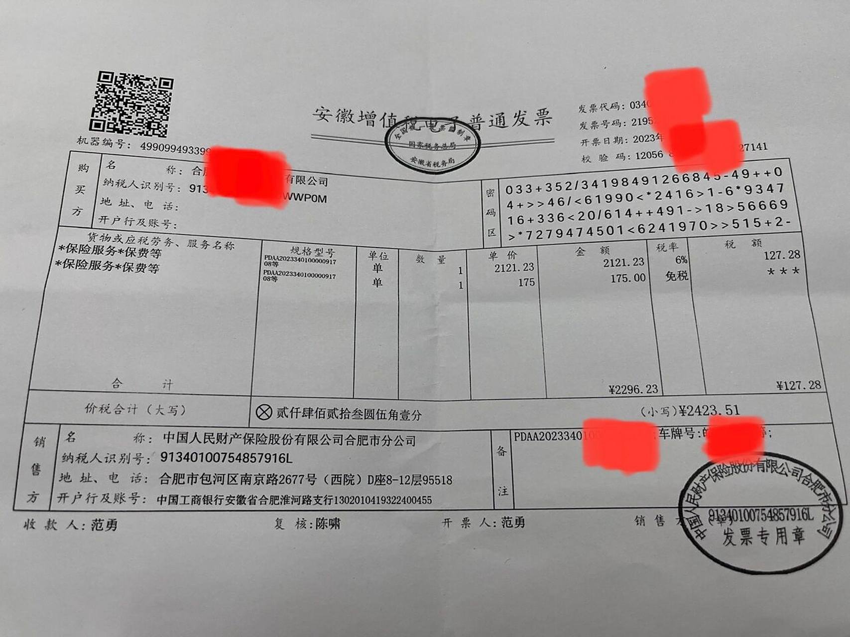 支付车辆保险费 借:其他应付款  车险 贷:银行存款 车辆保险费发票