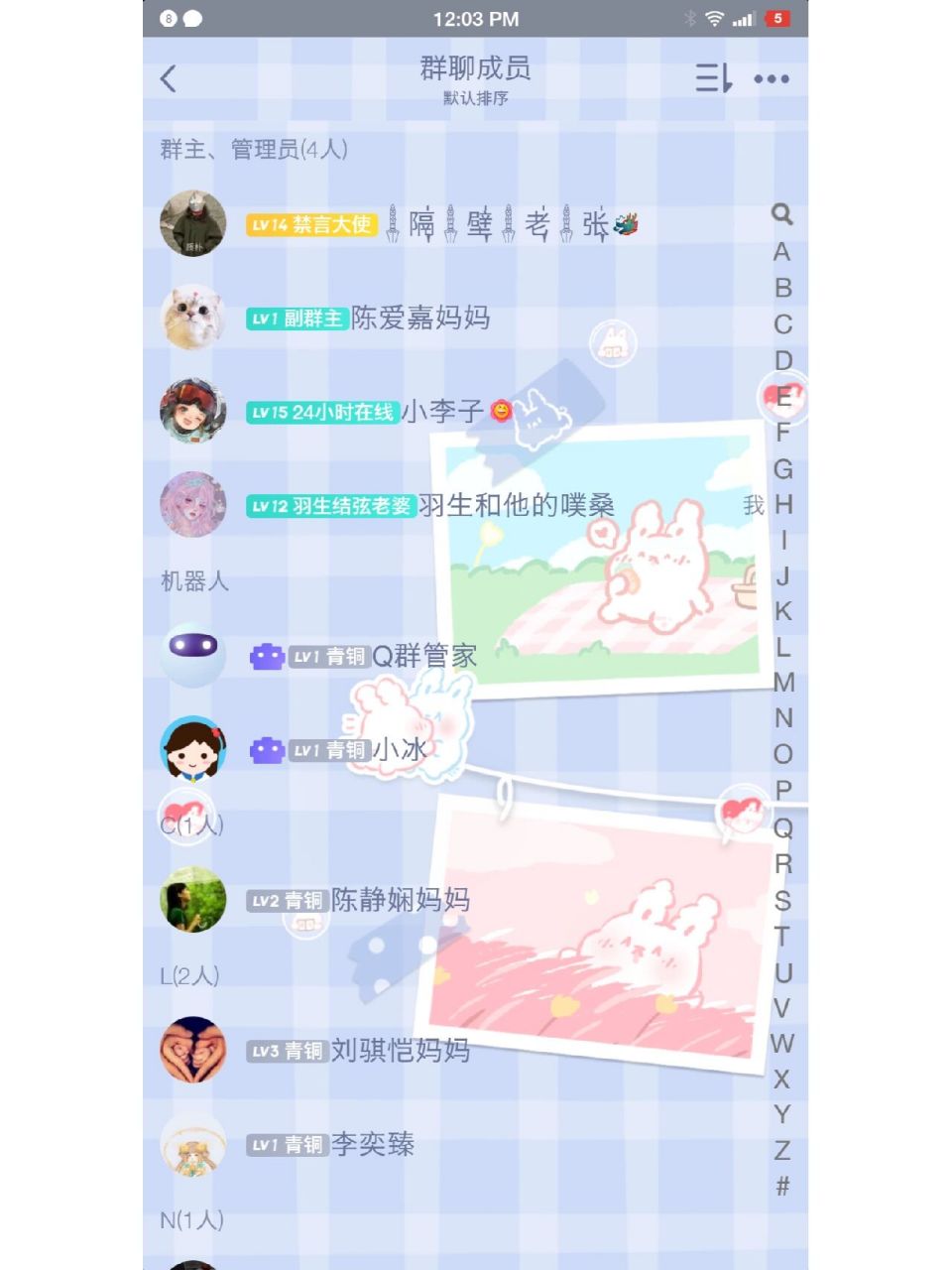 群主给我滴群头衔615161 qq群里给我的群头衔