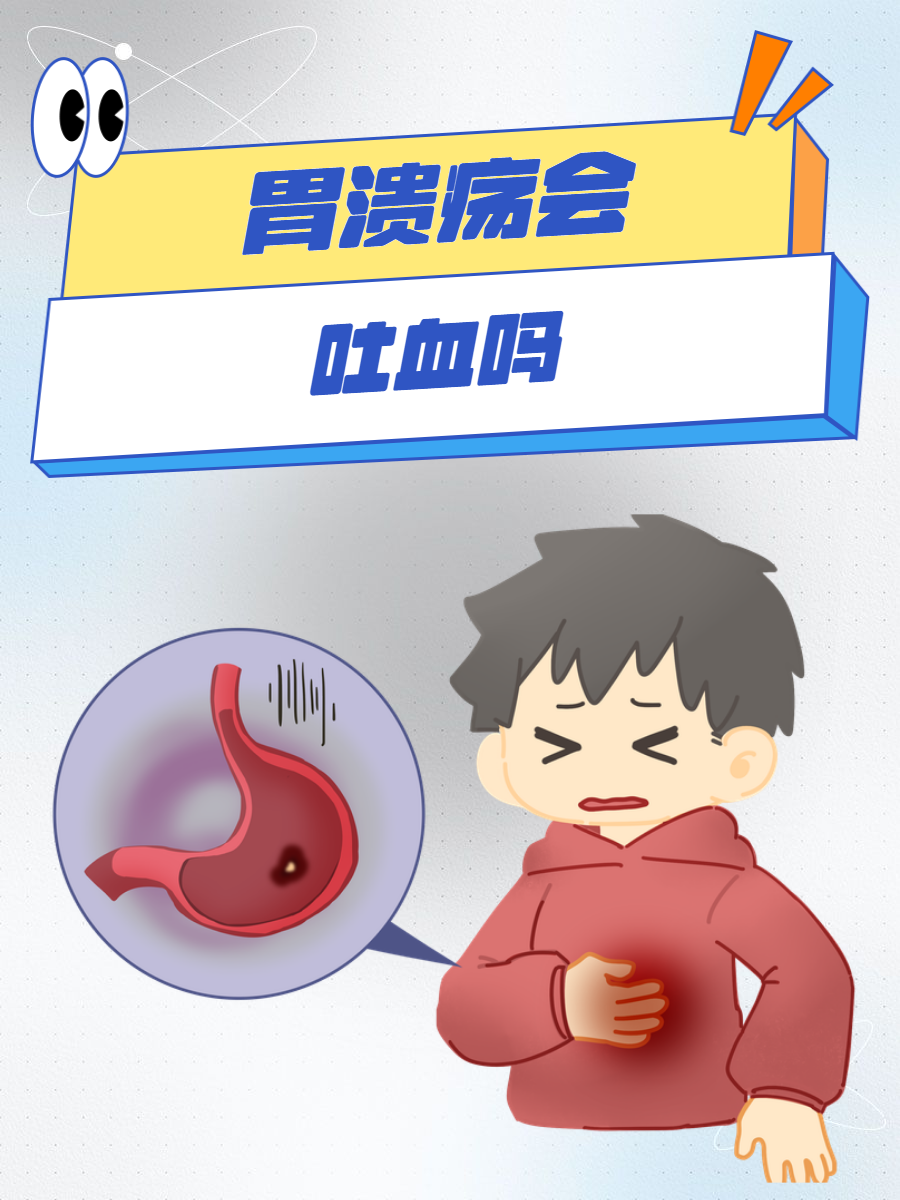 为什么会胃溃疡