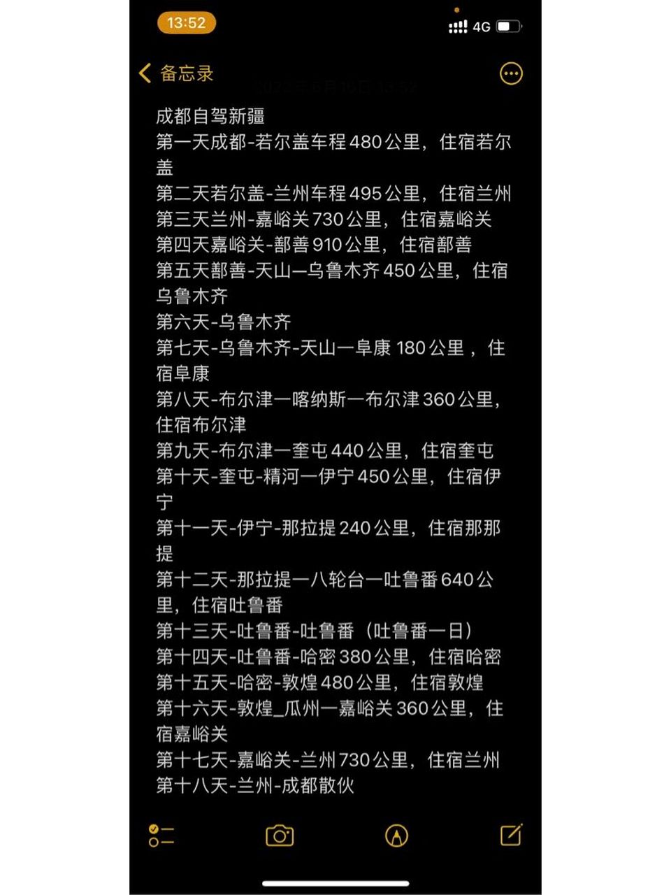 成都到新疆自驾路线 详情来了久等了