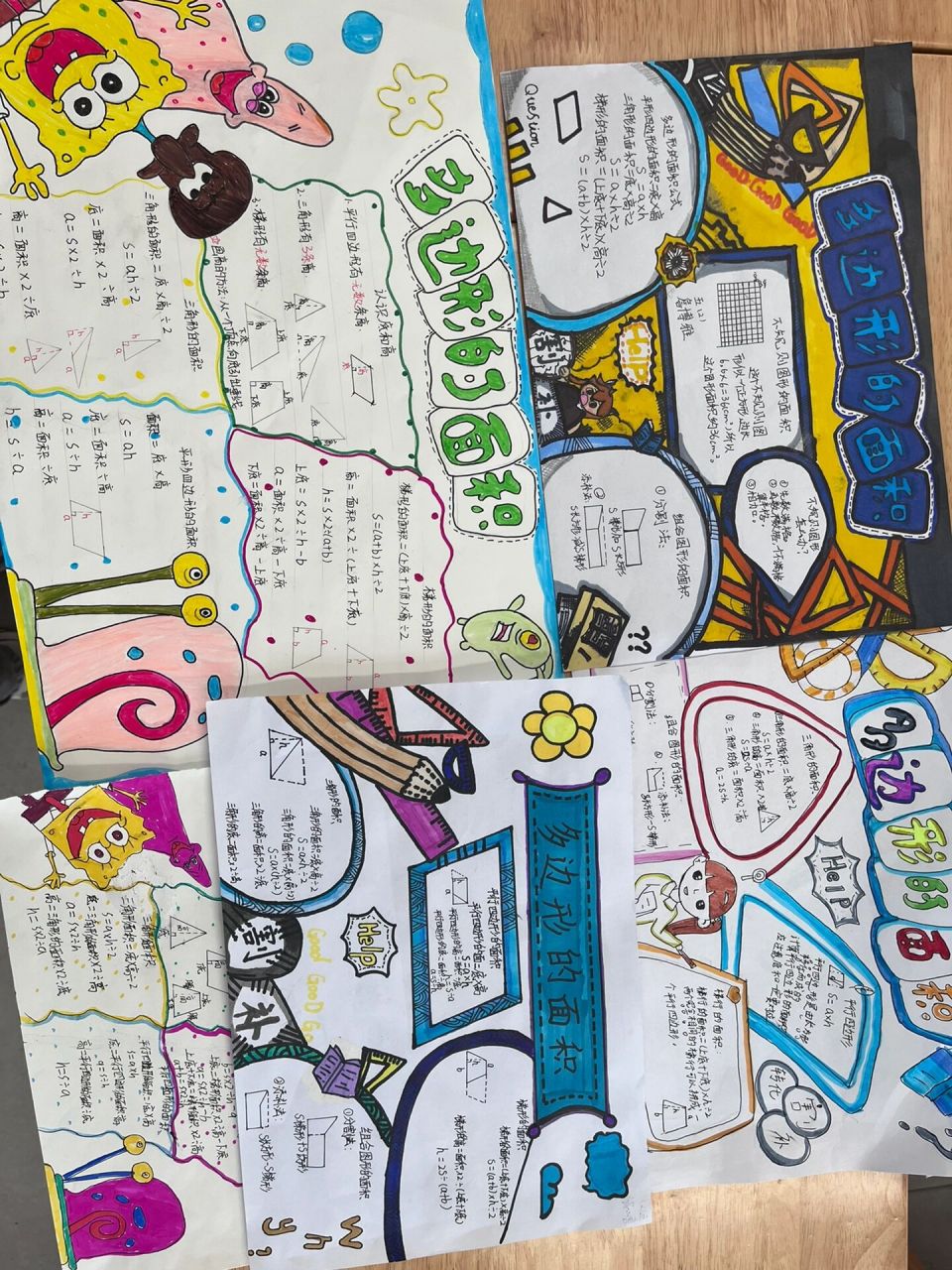 小学数学苏教五上多边形的面积小报思维导图