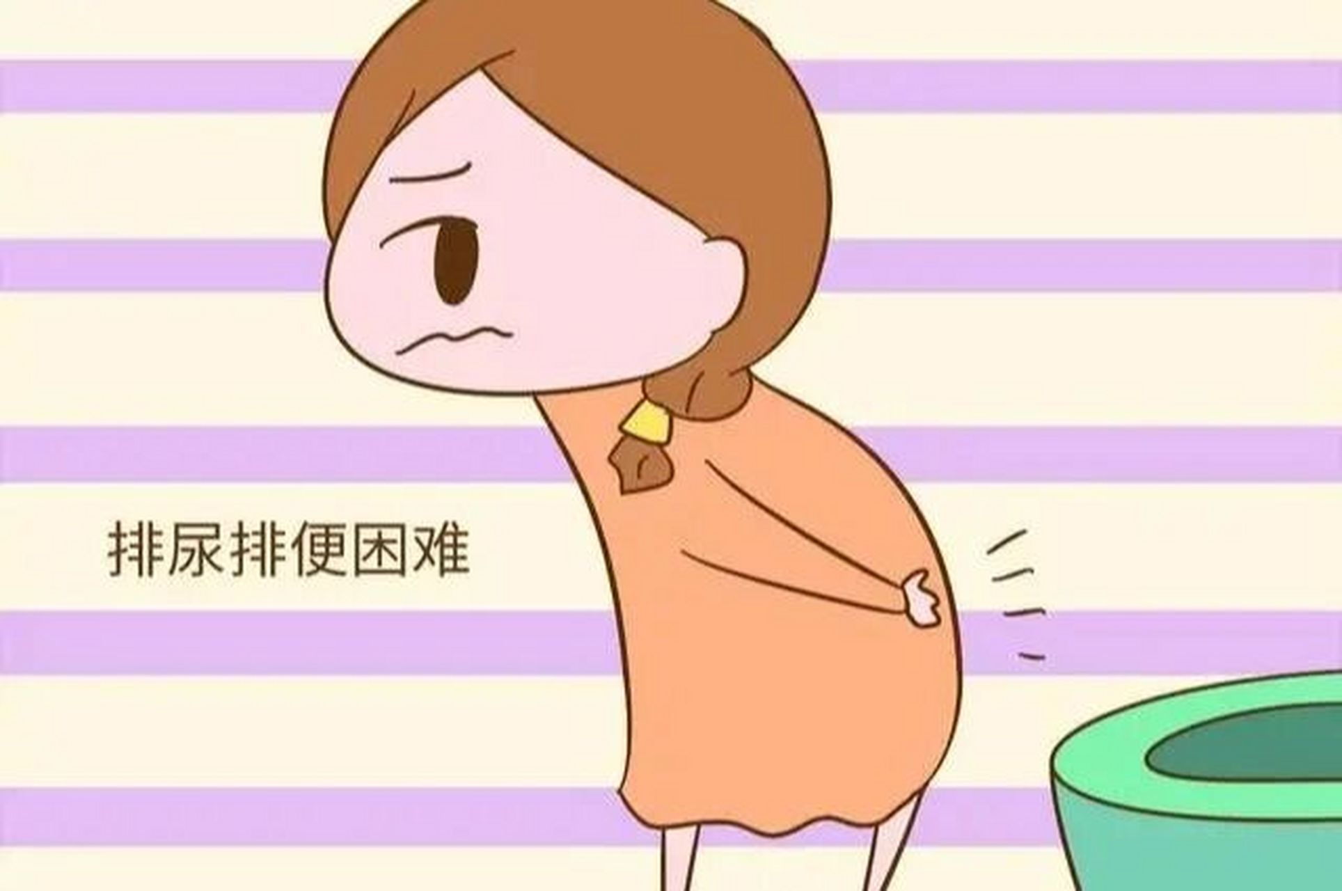 为什么会出现产后小便困难? 在孕期,孕妇体内的水分主要靠排尿和出汗