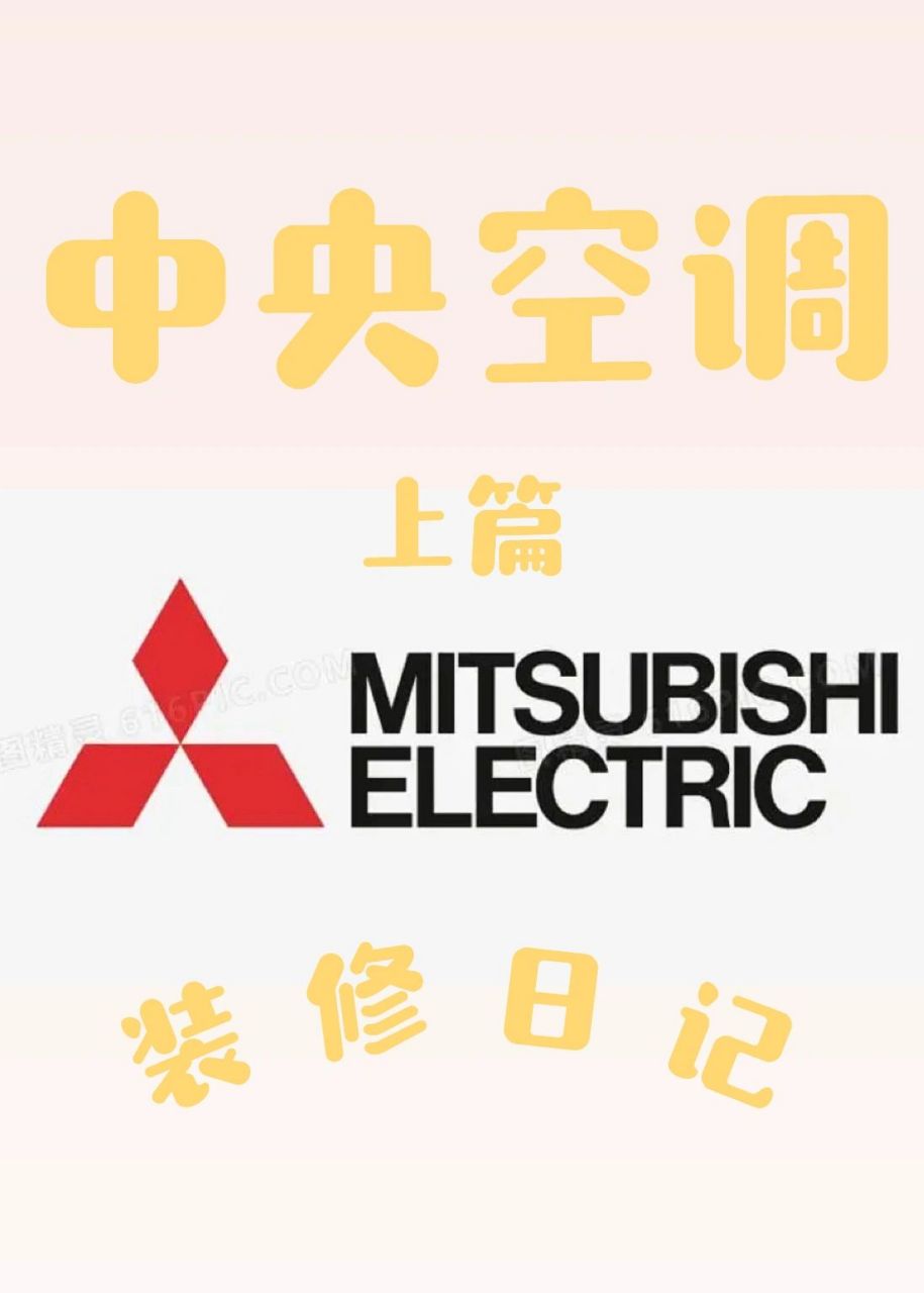 中央空调选购指南|三菱电机分歧箱设计优劣 像中央空调这种隐蔽工程