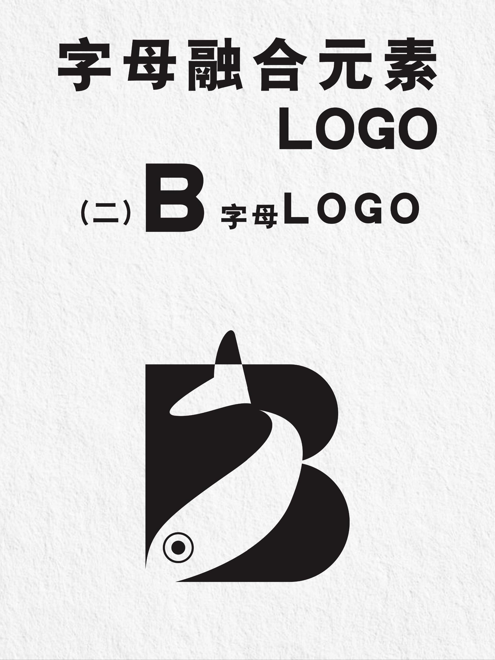 b字母极具创意的logo设计 part 2