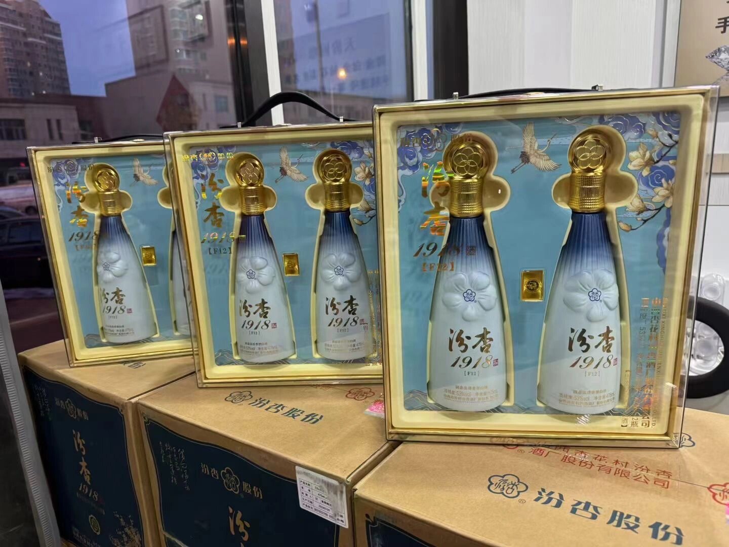 汾杏献礼100周年纪念酒图片