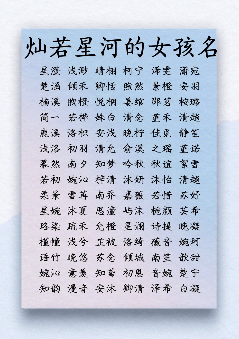 【锦笙】 "笙"这个字本指我国古老的簧管乐器,而女孩名字带笙字意指