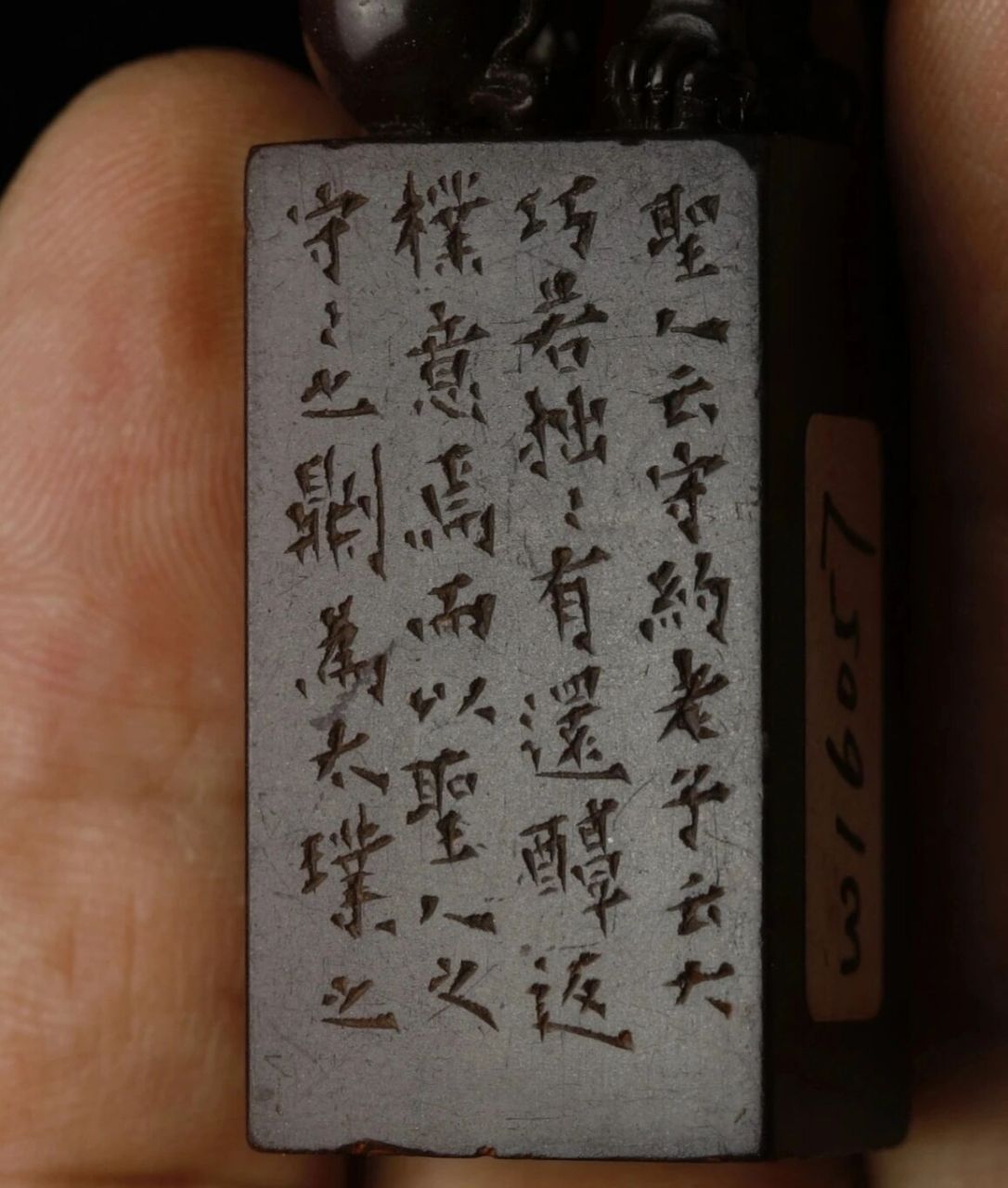 徐三庚边款欣赏