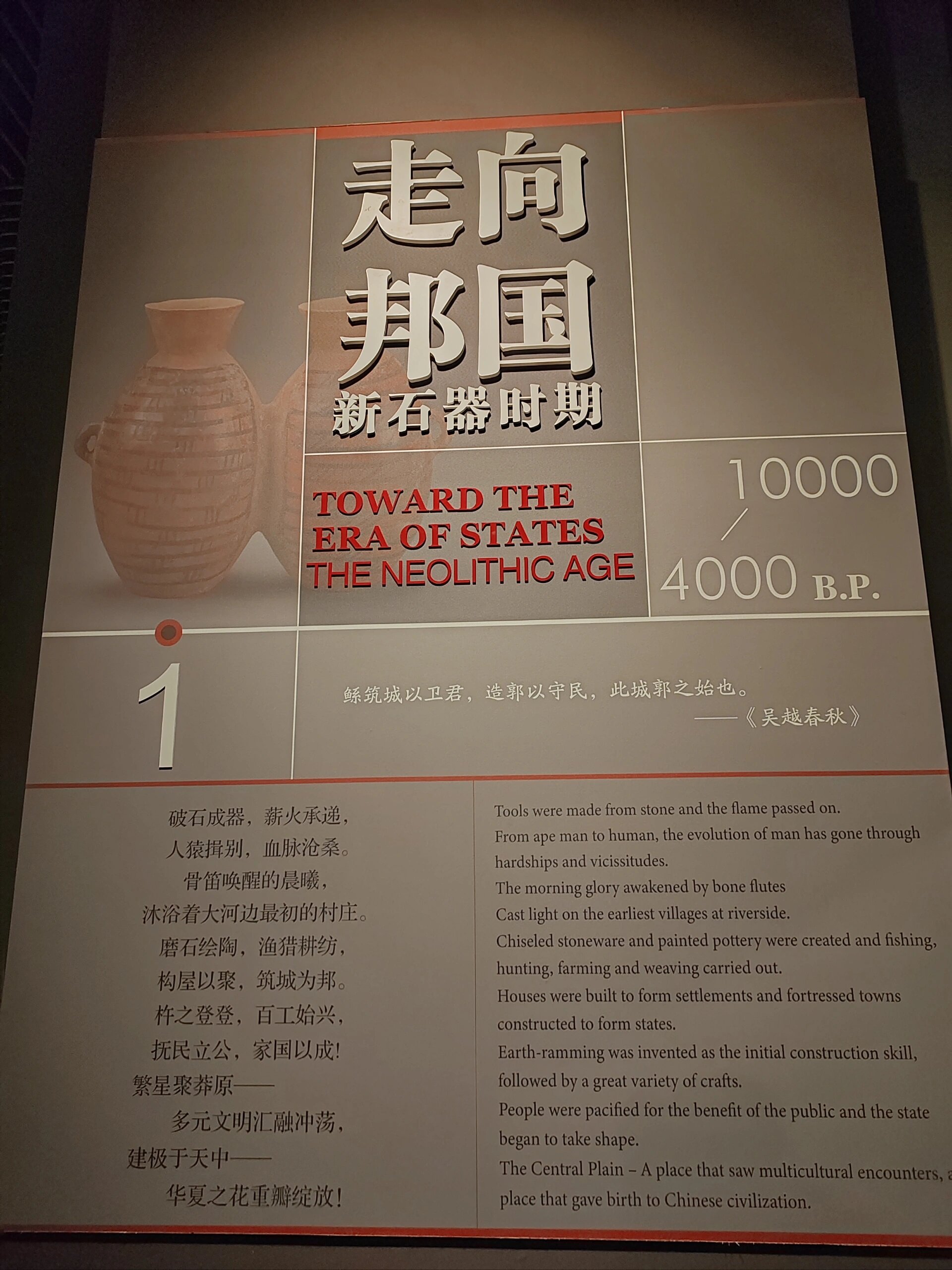 河南博物院内的展厅以朝代排序,是唯一展品不断代的博物馆.