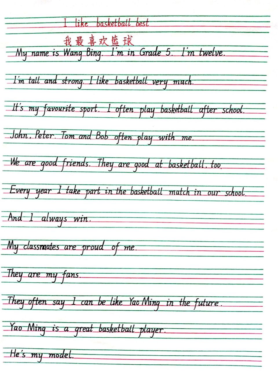 小学英语97我最喜欢打篮球96范文99 互动小问答:166how old