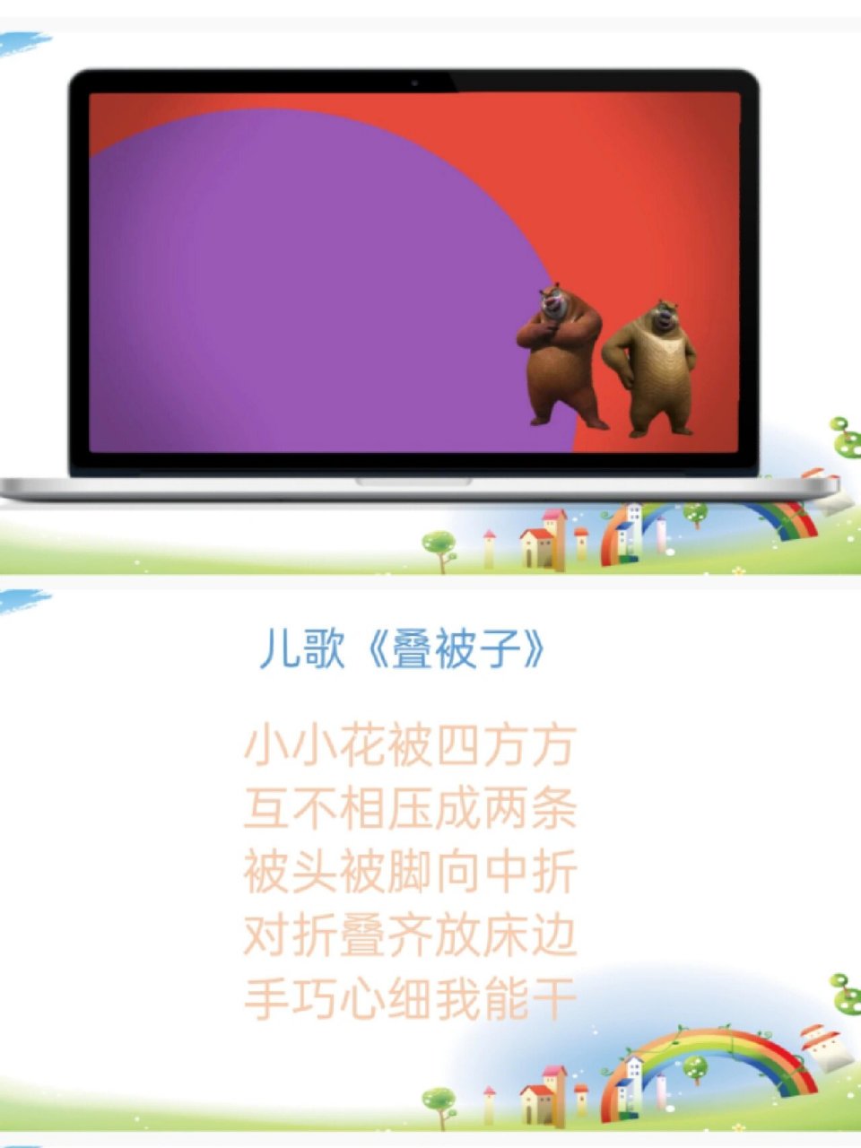 幼儿园大班社会公开课‖学会《叠被子》 ✅大班社会‖《叠被子》