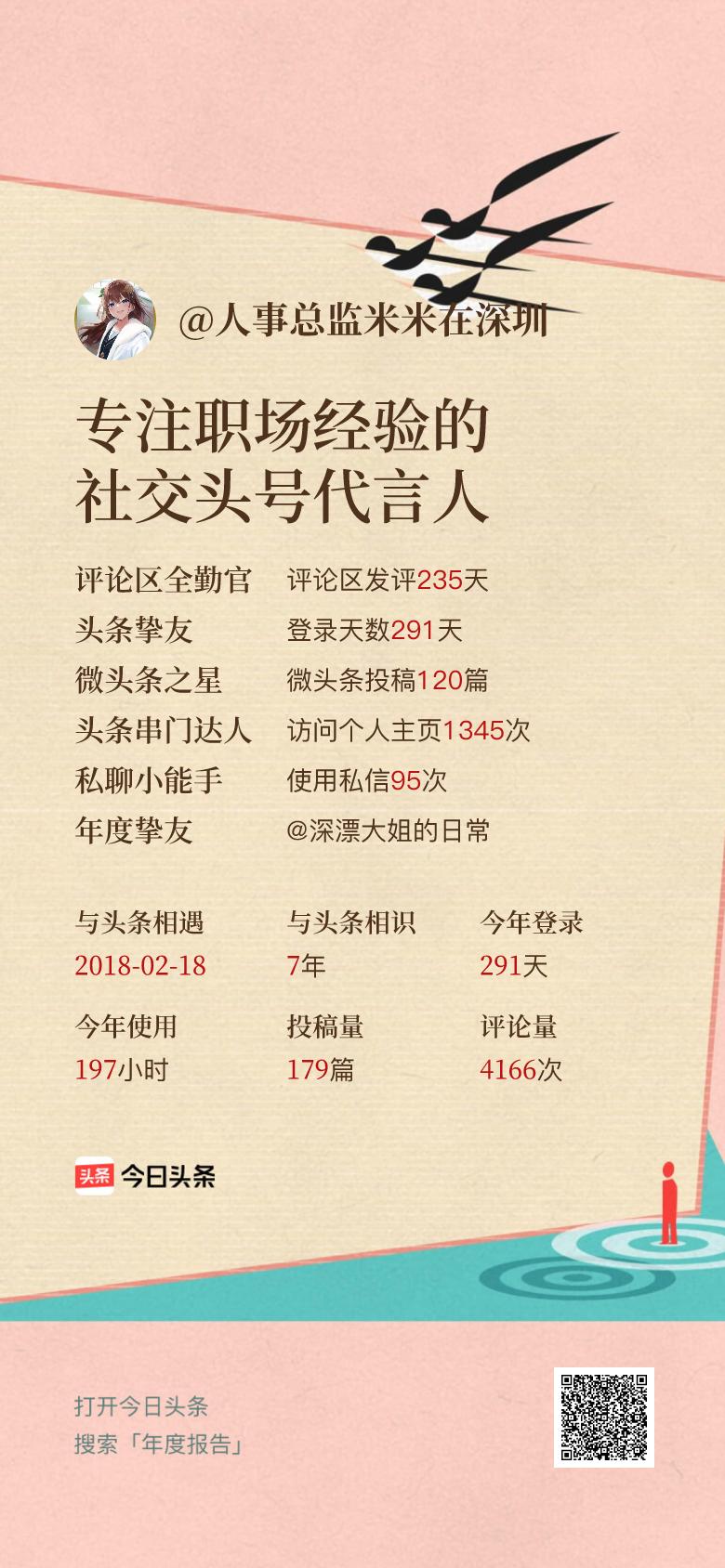 头条号创作者是转正了吗还是发布(头条号创作者是转正了吗还是发布了)