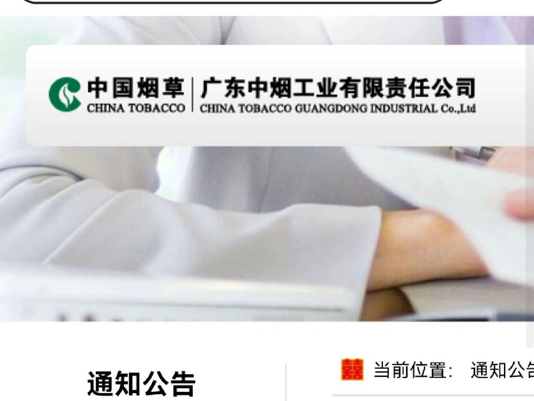 广东中烟出了录用名单啦,想知道梅州卷烟厂待遇如何?