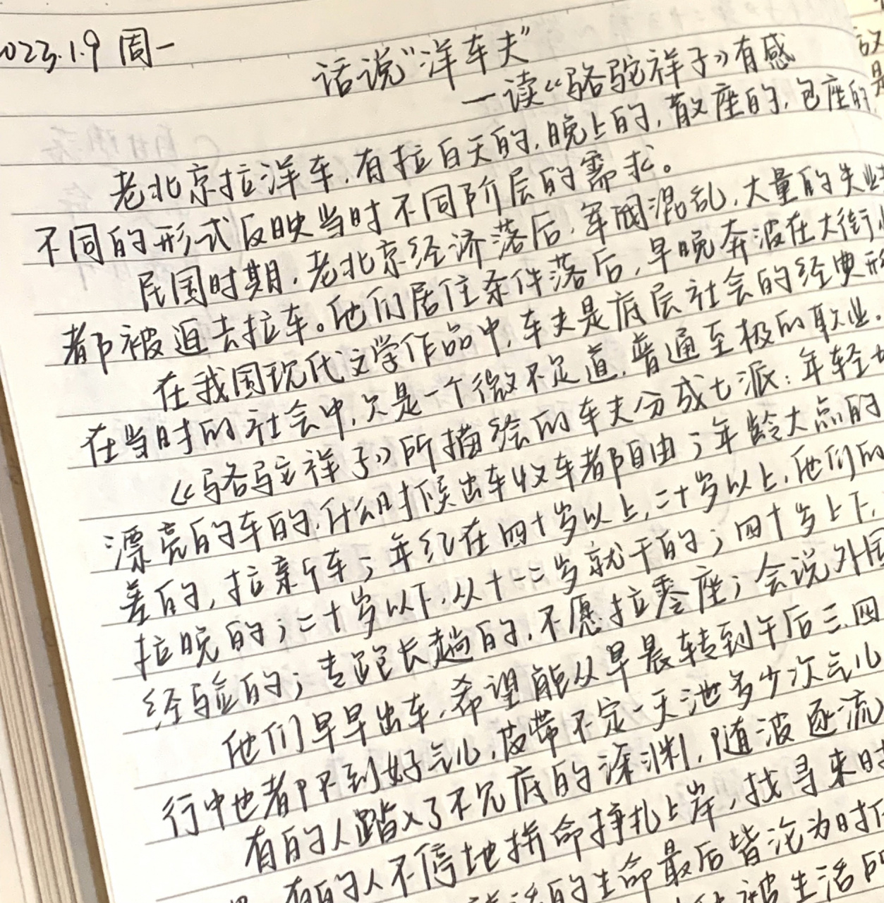 七下语文作文|话说"洋车夫"