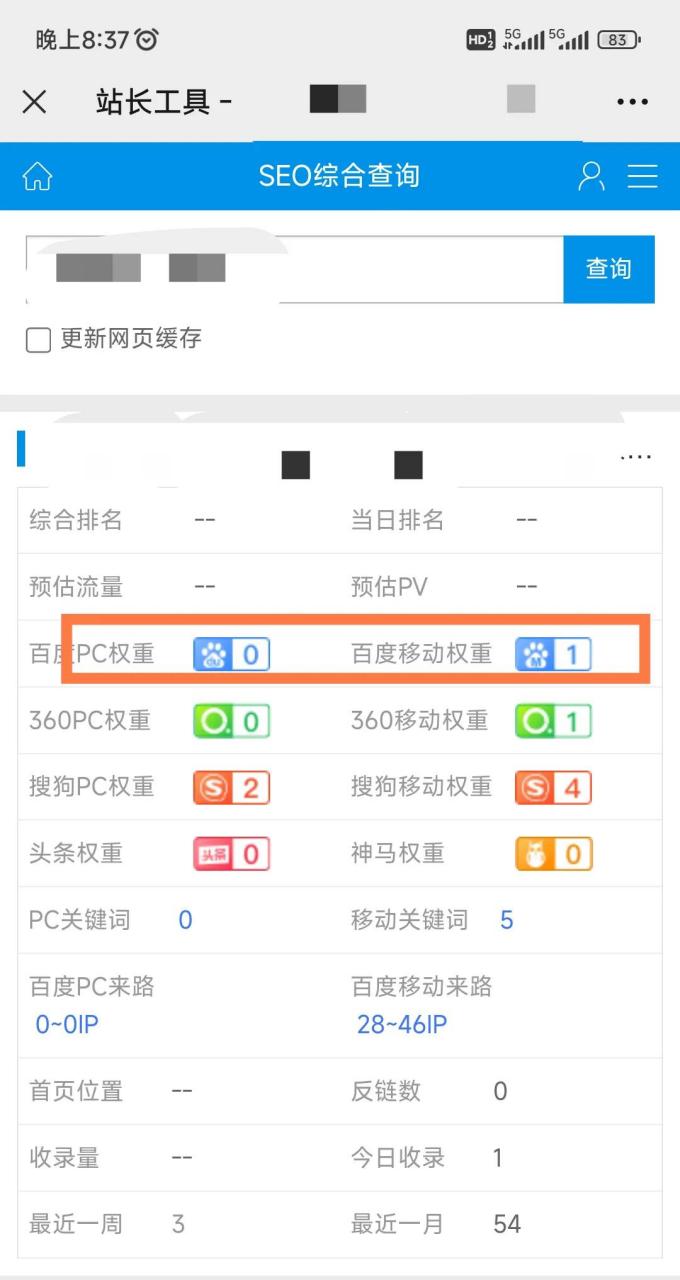 账号权重查询工具=账号权重查询工具是什么