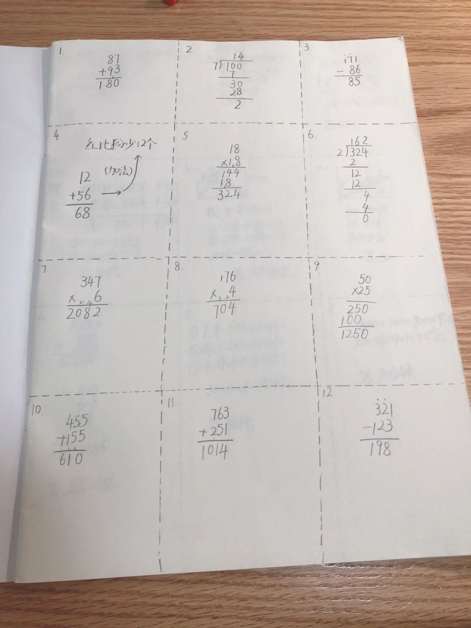 小学生这样的草稿本你喜欢吗?