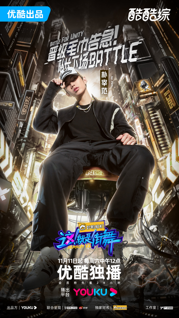 这就是街舞#朴宰范 队长下场battle,为舞台持续加码!