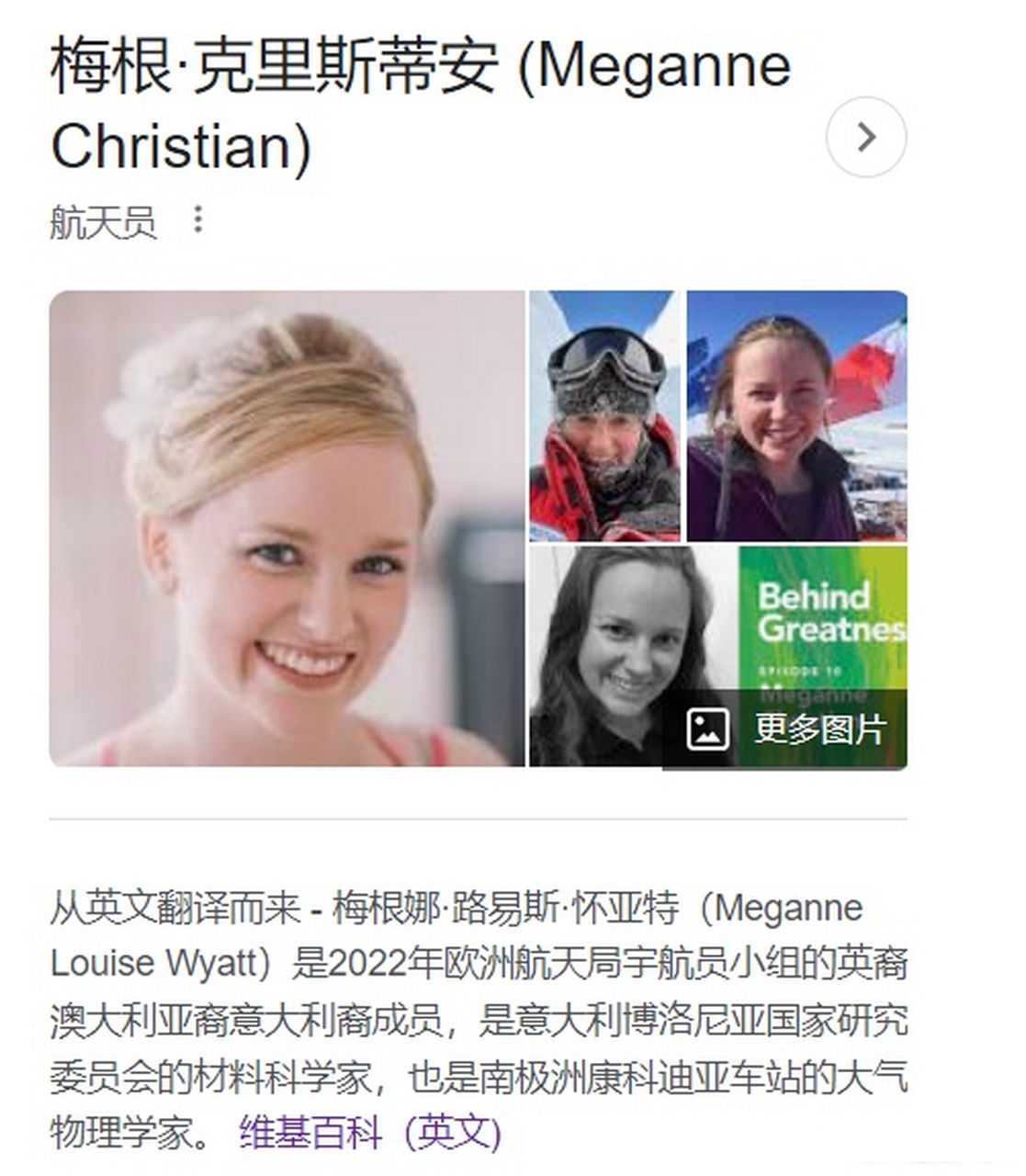 澳大利亚航天局局长帕勒莫表示,经过数月的精心遴选,梅根娜67