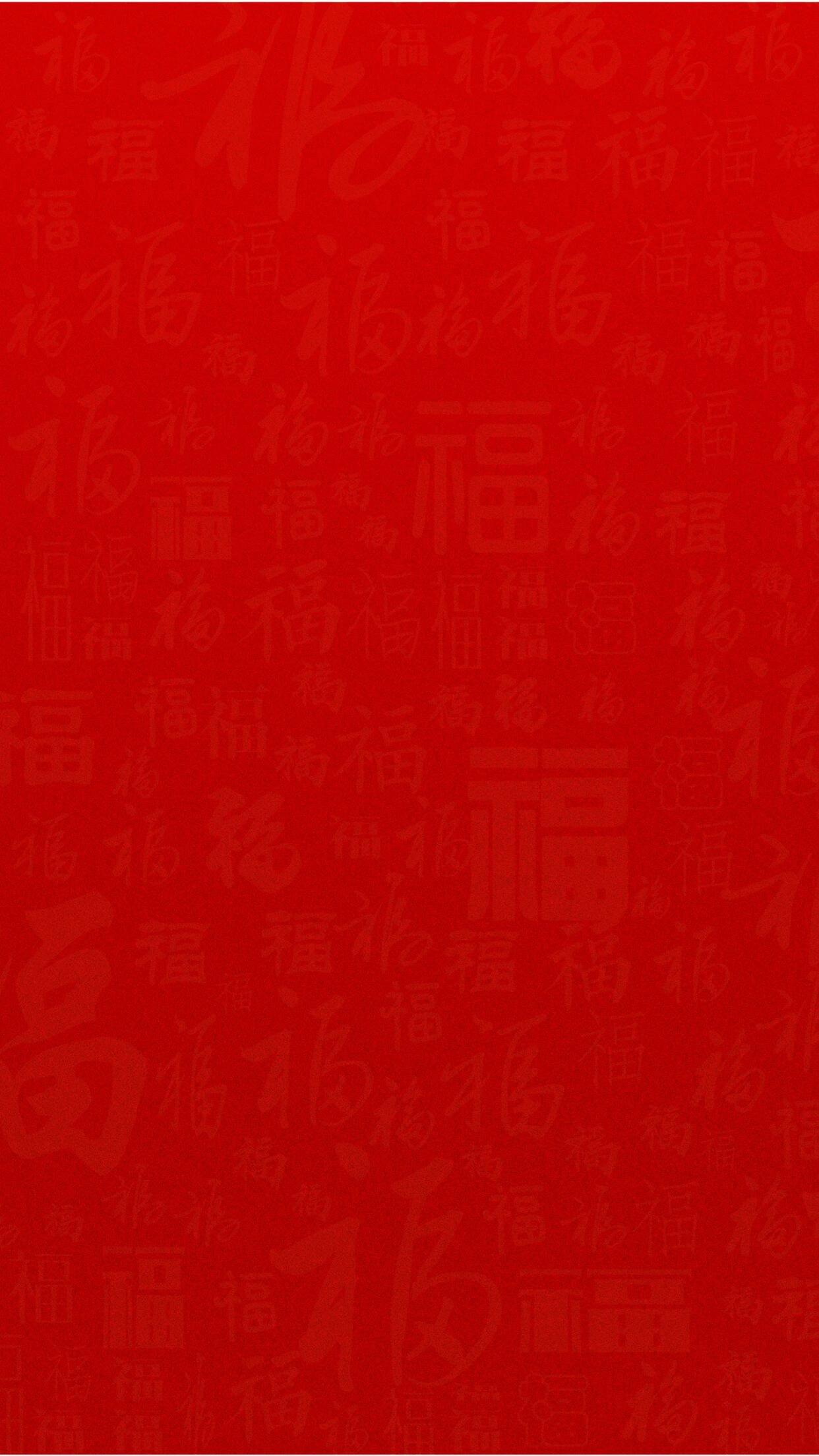 背景图|中国红福字背景底纹海报素材分享