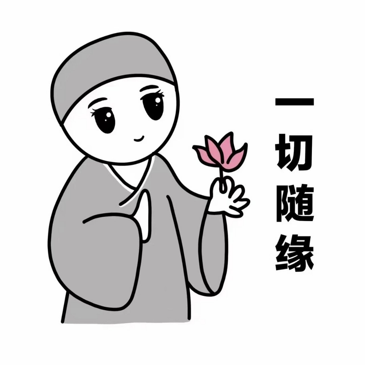 尼姑头像安排 可可爱爱的小尼姑头像给大家安排一下(30076907