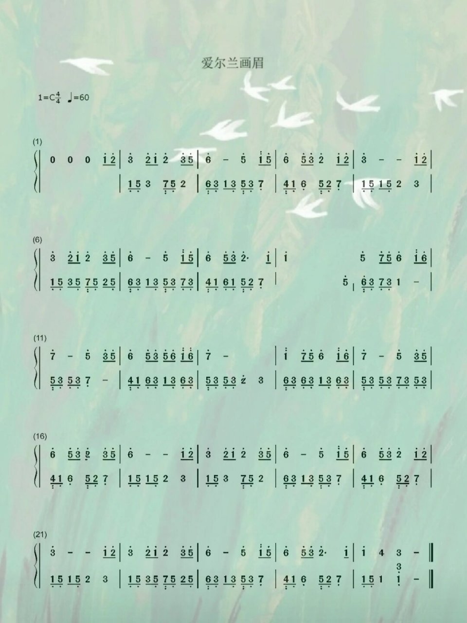 爱尔兰画眉·简谱(c调) 🎹易上手呦