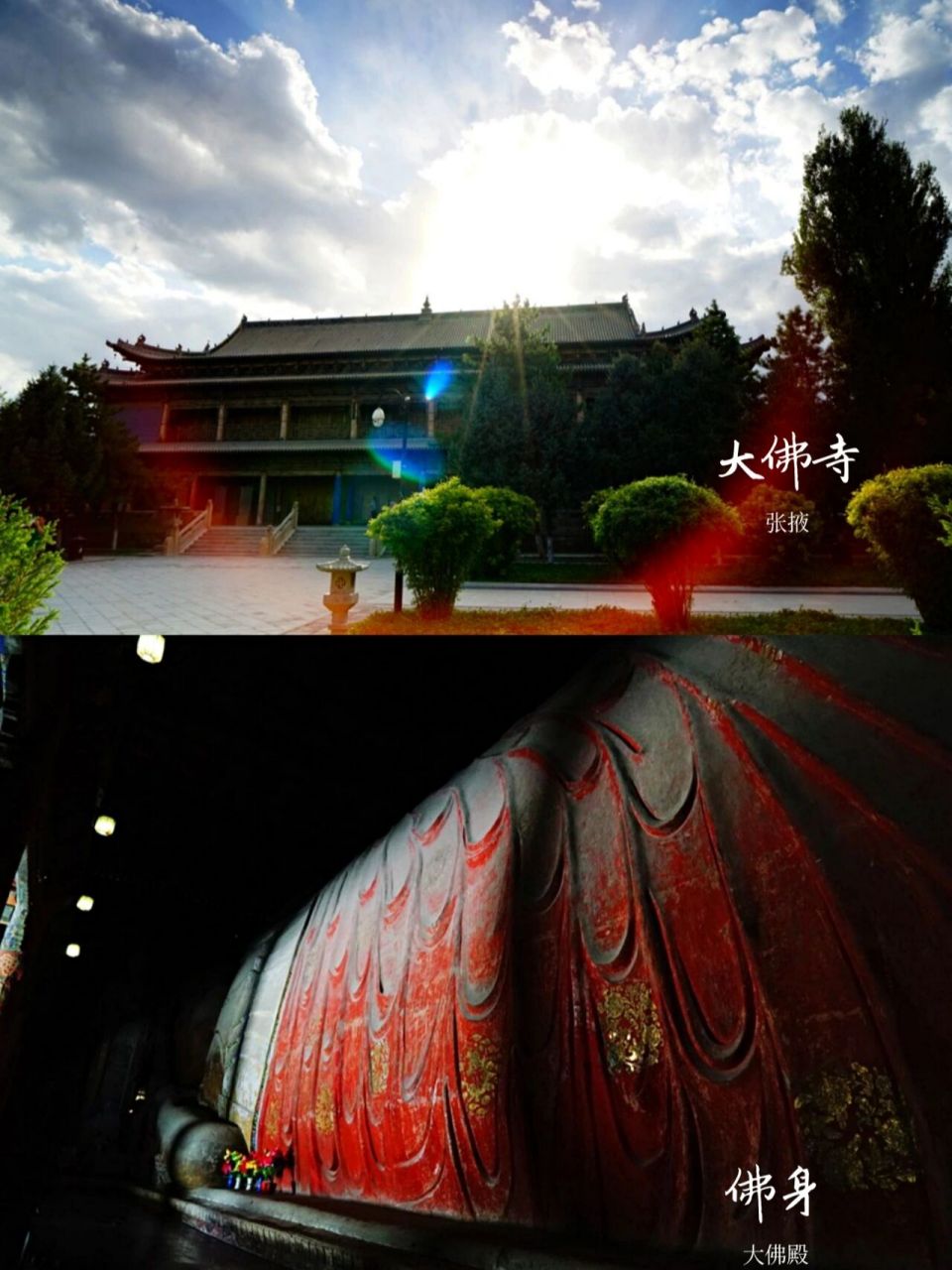 西夏唯一留存皇家古寺9215张掖大佛寺攻略 西夏国寺,又叫张掖大