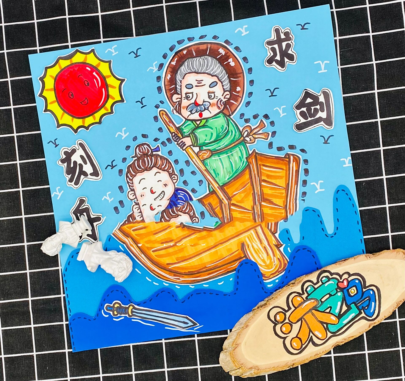 成语故事/刻舟求剑/创意绘画   二改成语故事绘画,刻舟求剑