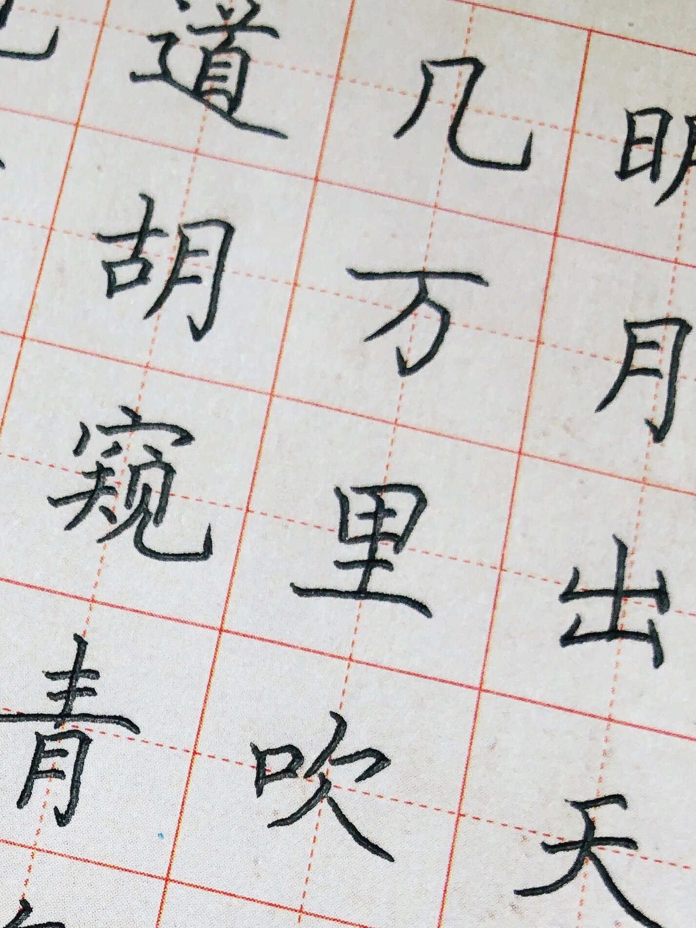 手写丨硬笔书法作品 古诗词《关山月》李白