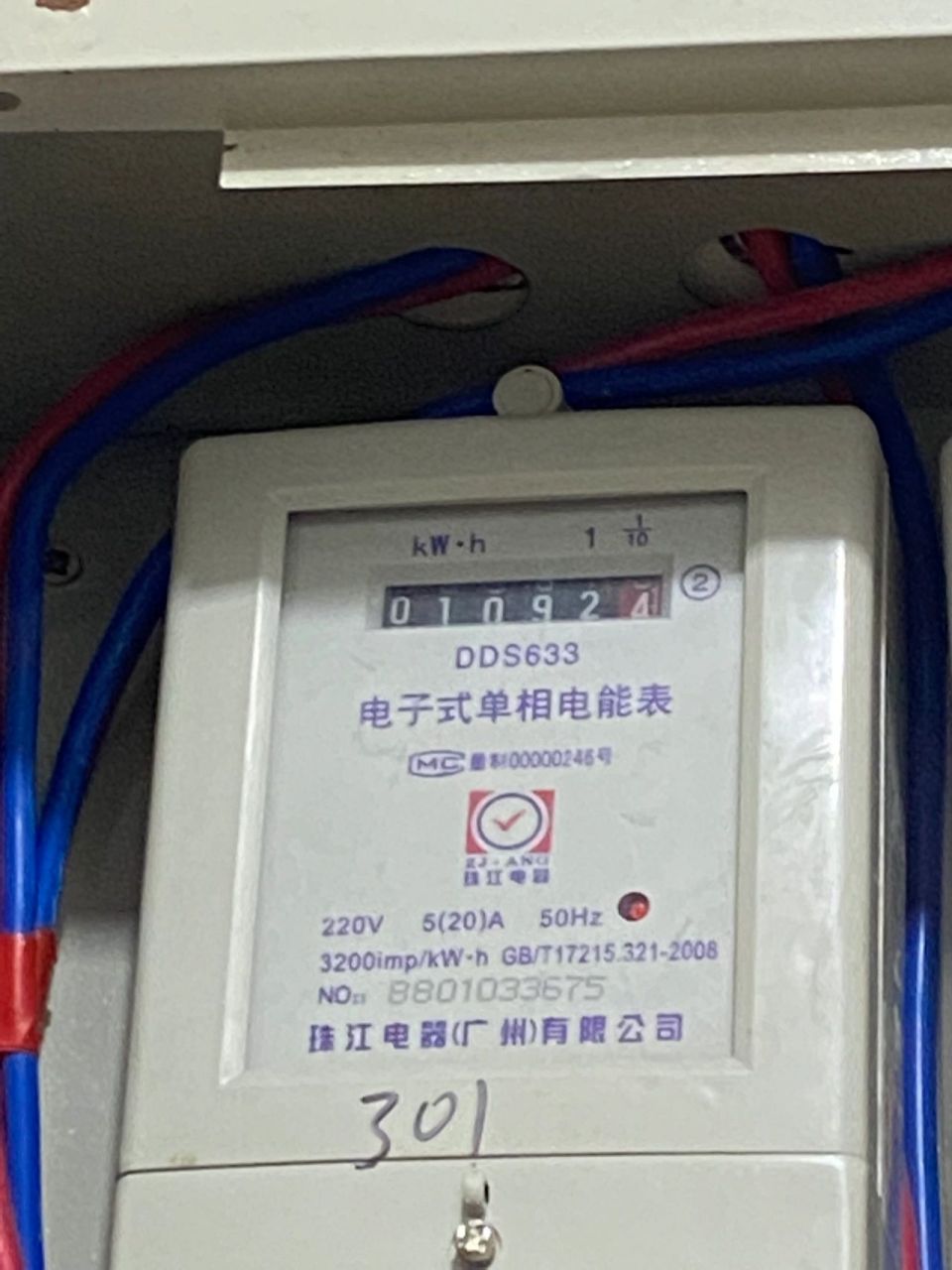 我这是用了多少度电? 姐妹们,这个电表怎么看呀?我这是用了多少度电?
