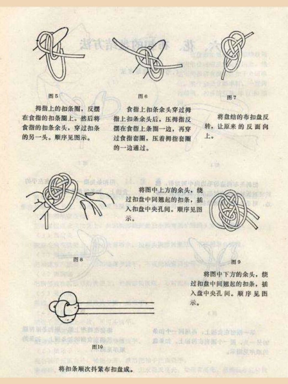 图解&盘扣之一字扣制作 95最简单的一字扣手工做法 97盘扣作为
