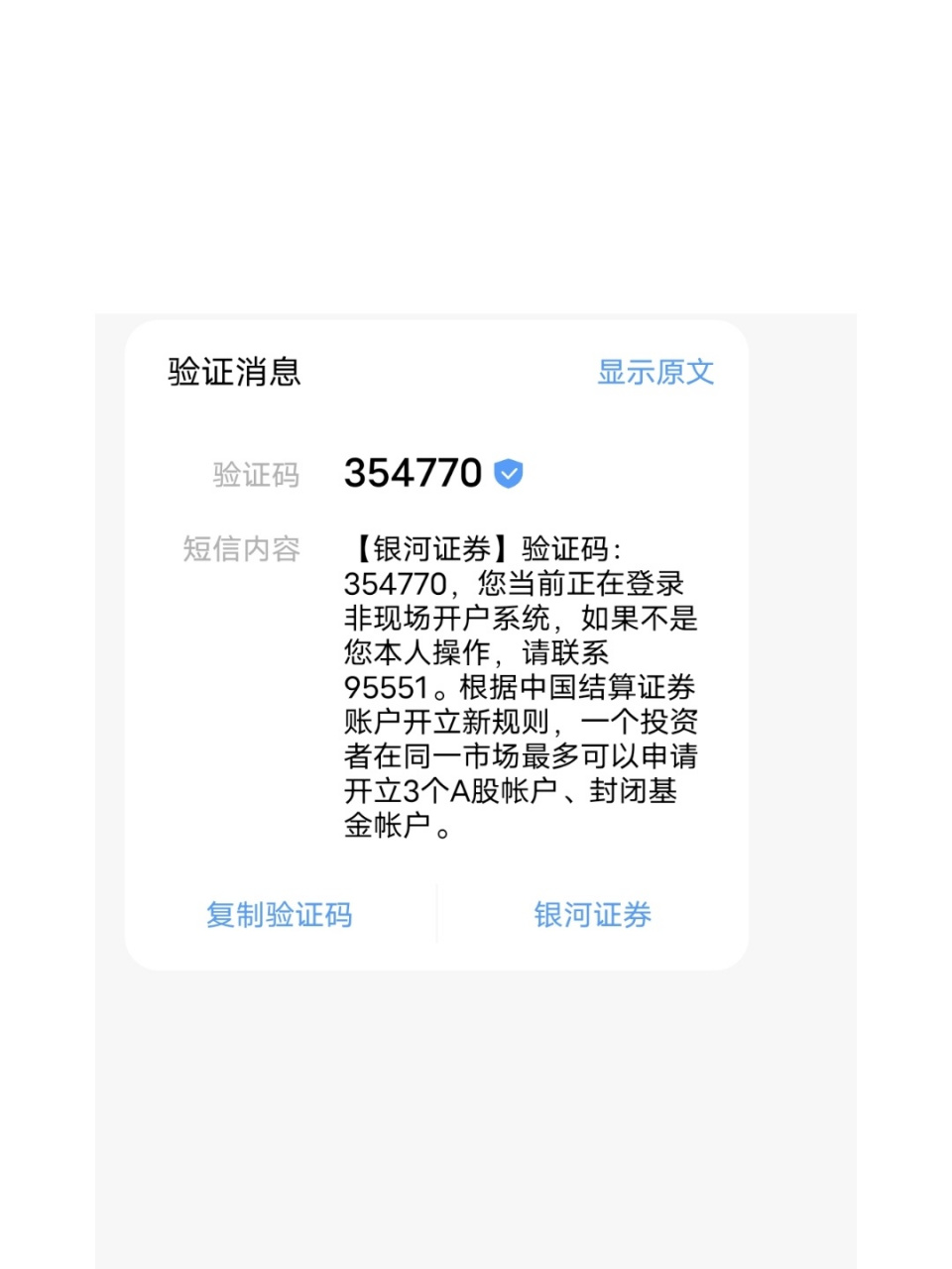 激活一張銀行卡的各種操作 事情緣於農村天然氣補貼,老家在農村,前幾