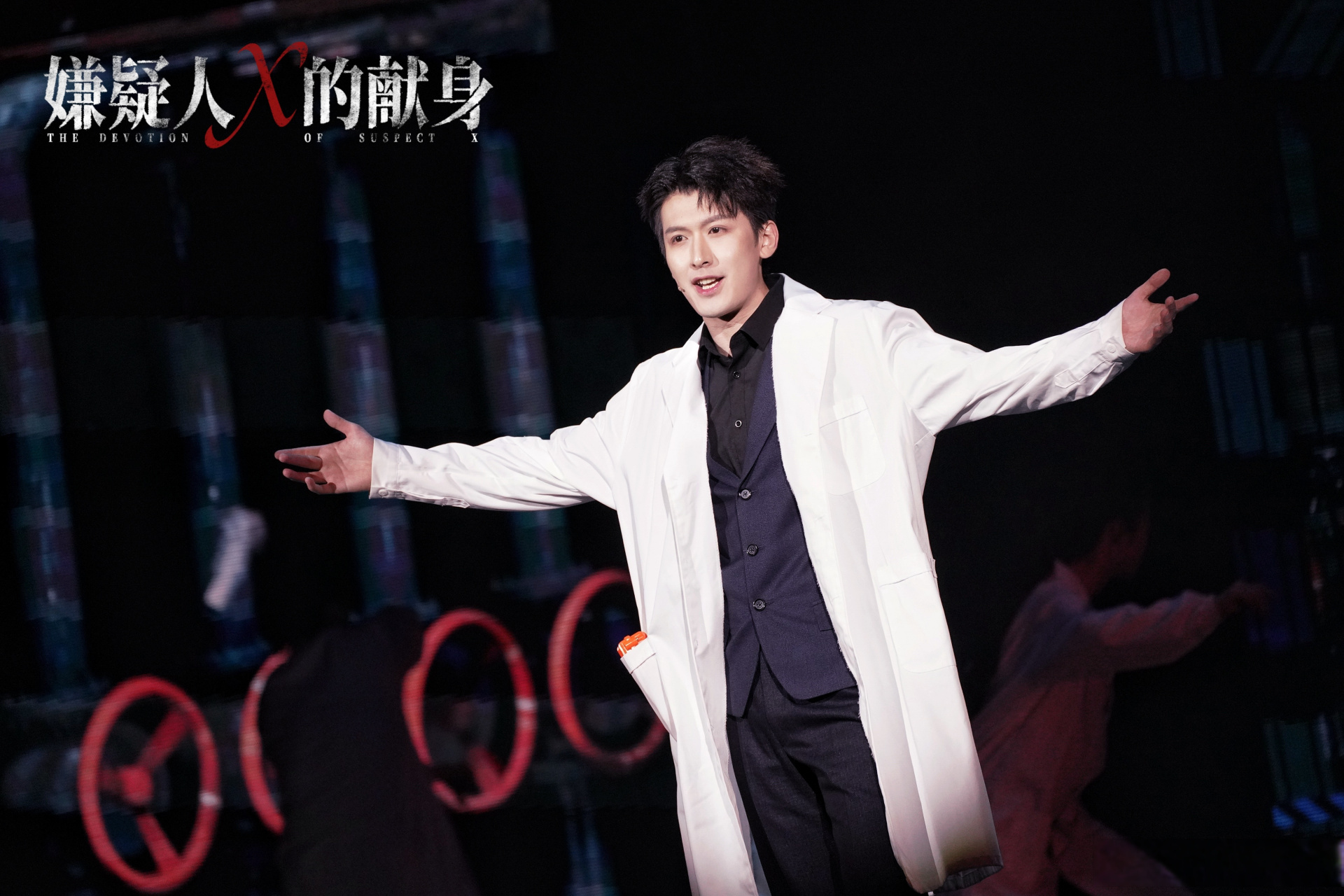 休息结束 《嫌疑人x的献身》 汤川学