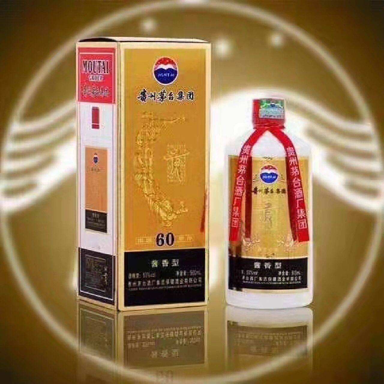 茅台贡酒 09年纪念款,酱香型53℃陈酿,有需要的朋友可以私信我