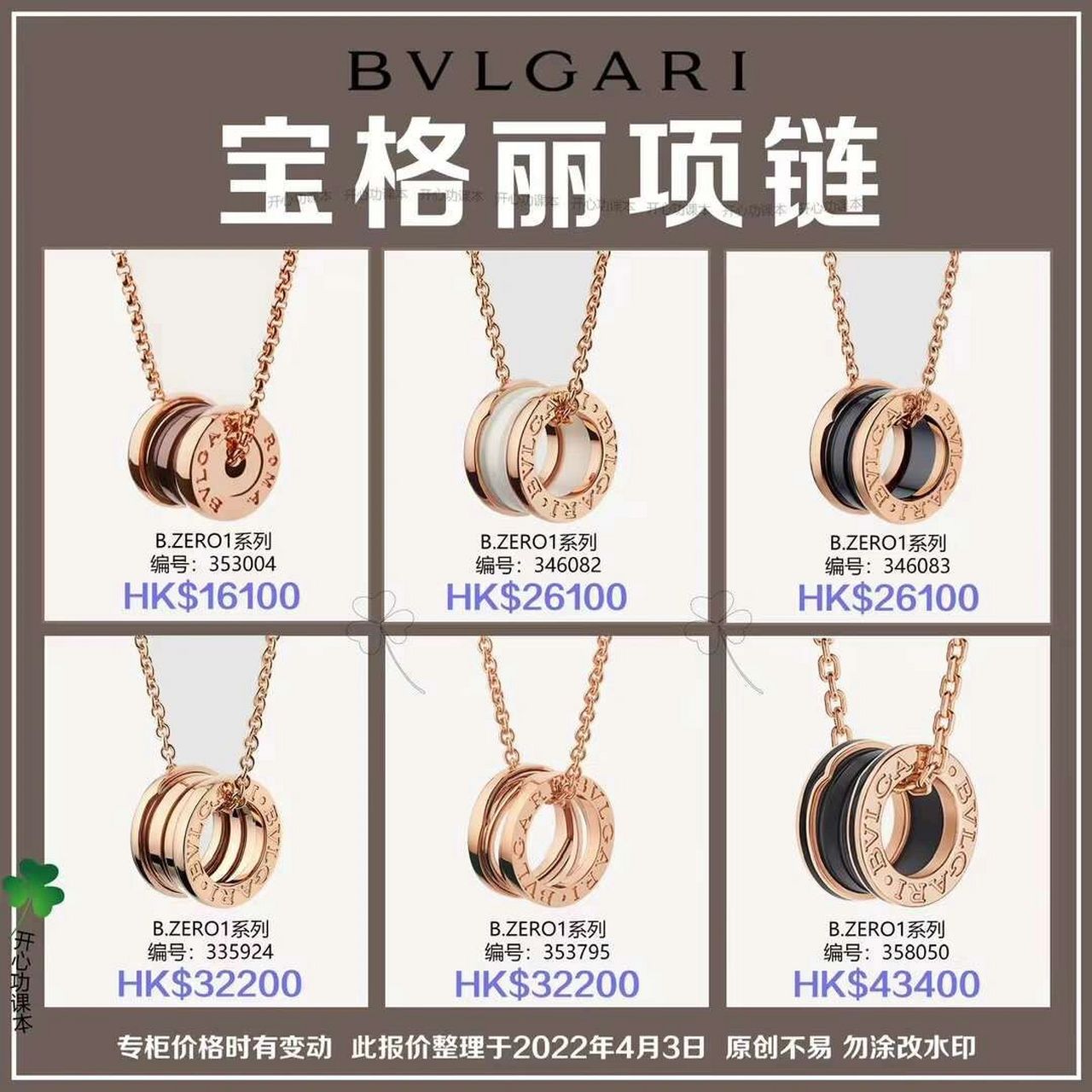 宝格丽bvlgari 款款经典独一无二六位编码,官方新款证书,可两年全球