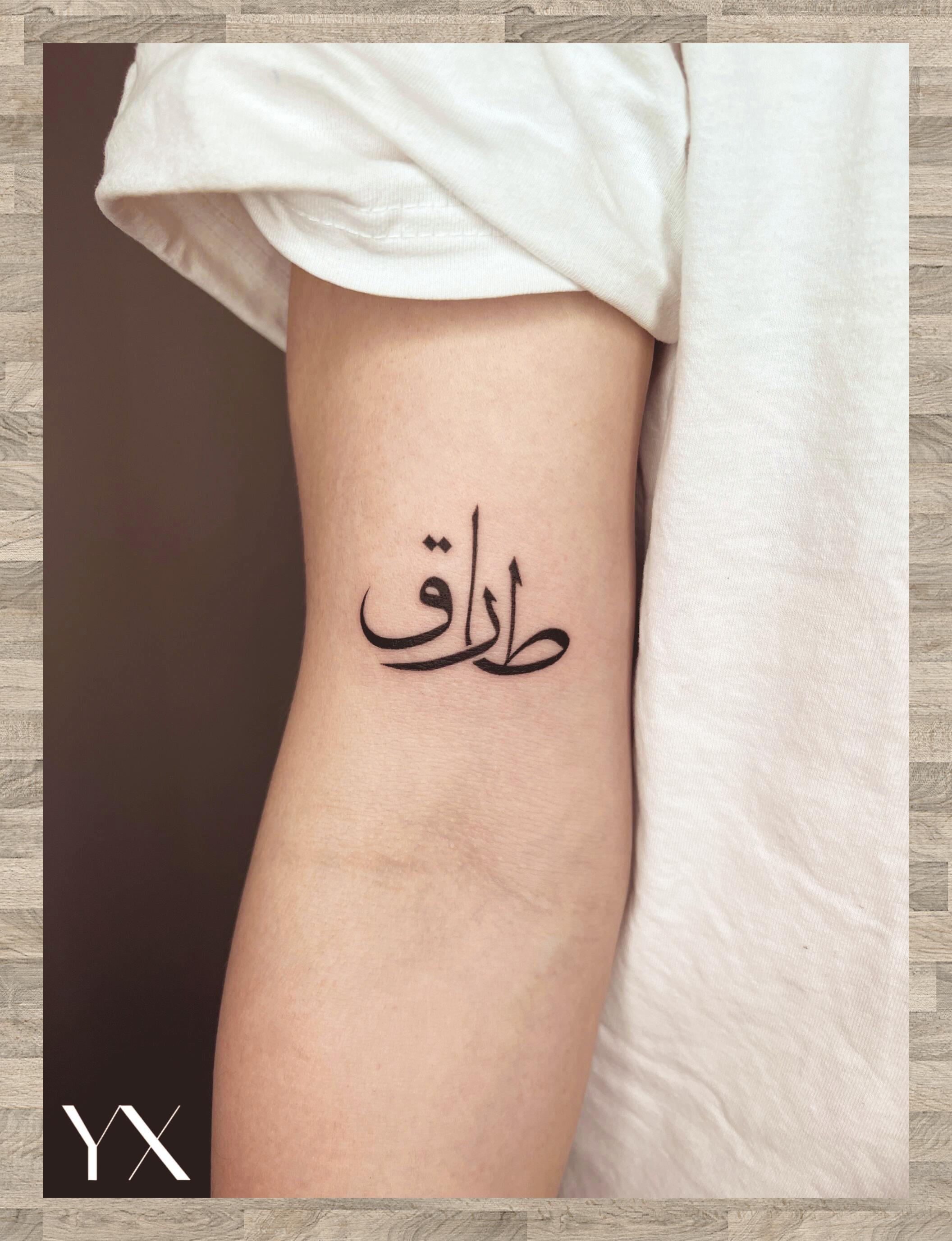 阿拉伯风韵·巴黎纹身艺术