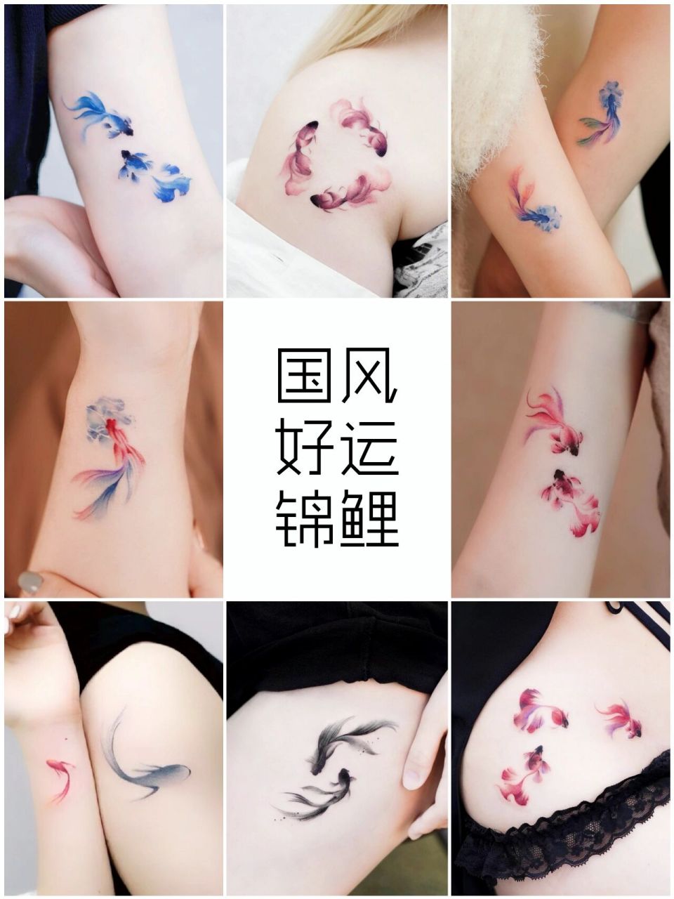 昆明纹身|适合女生的锦鲤纹身 赠你一池锦鲤予你半里风华愿你锦鲤附身
