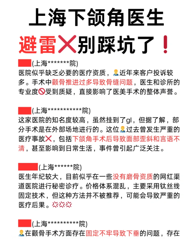 下颌角手术费用图片